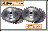 IKK DFC-19C�@DFC-20A �p �����`�b�v�\�[�@4��1�g�@